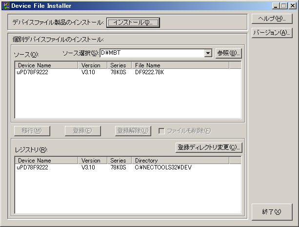 図25:CPUの情報をインストールした時の表示