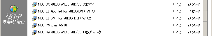 図26:インストールの確認