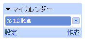 図5:名称確認、新規作成