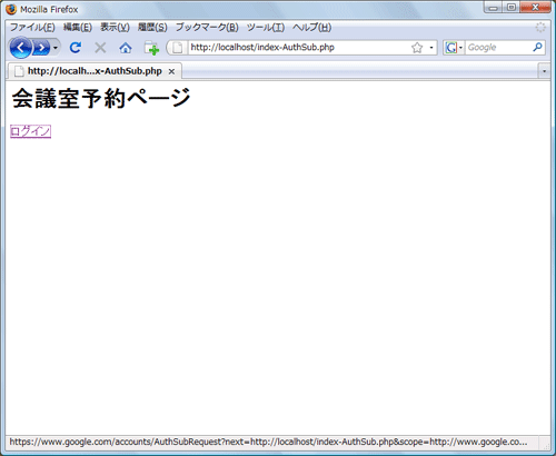 図6:ログイン画面