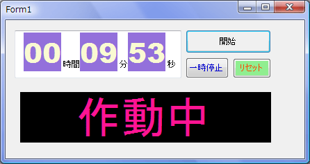 入力値がそのまま表示データとなりカウントダウンを始める