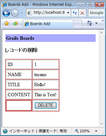 図10:delに、id=1というようにパラメータを付加してアクセスすると、そのID番号のレコードが表示される。このままボタンを押して送信すると削除される。