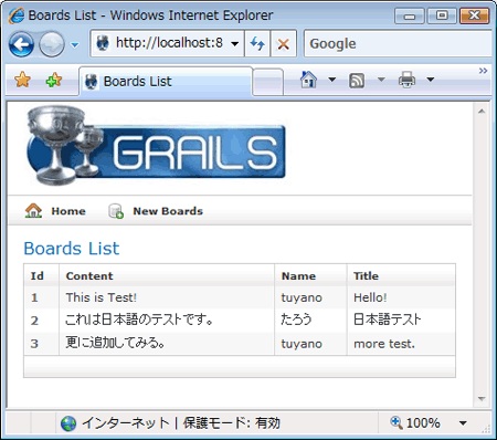 図5:いくつかレコードを登録したところ。日本語もきちんと表示された。