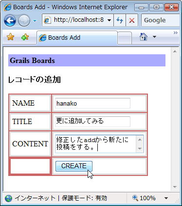 図7:boards/addにアクセスすると、レコードの作成フォームが現れる。