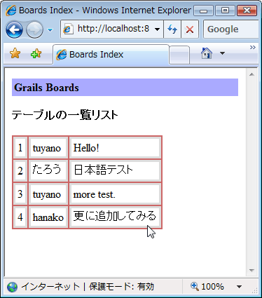 図8:投稿した内容は、新しいレコードとして追加される。