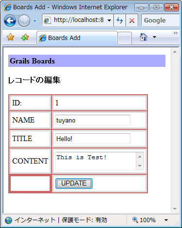 図9:editに、id=1というようにパラメータを付加してアクセスすると、そのID番号のレコードを編集するフォームが現れる。