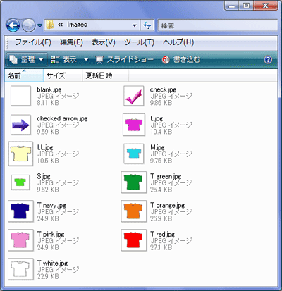 このプログラムで使用する画像ファイル