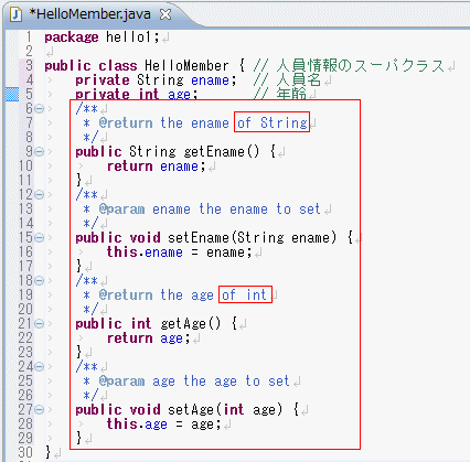 図13:GetterおよびSetterが指示通りに生成されている