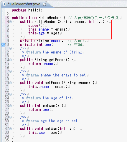 図16:コンストラクターが最初のメンバーとして生成されている