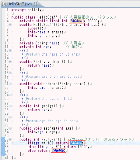 図30:マジックナンバー「20000」が定数化されている