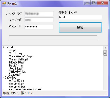 FTPサーバにログオンし、ディレクトリを移動してファイルの一覧をリストボックスに表示する