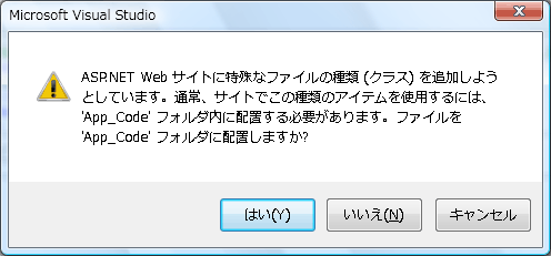 図7 ActiveReportsの帳票定義体はApp_Codeに配置される