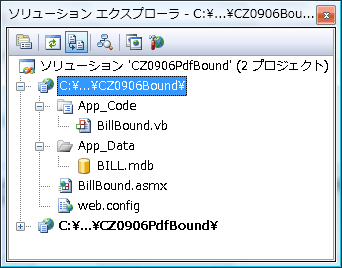 図9 ASP.NET WebサイトとASP.NET Webサービスのソリューションを作成