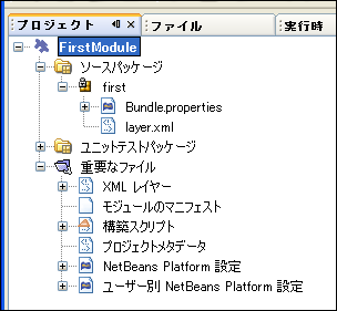 作成されたプロジェクト 作成されたプロジェクト