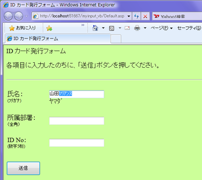 書式を全角入力に設定すると半角文字も全角に変換される