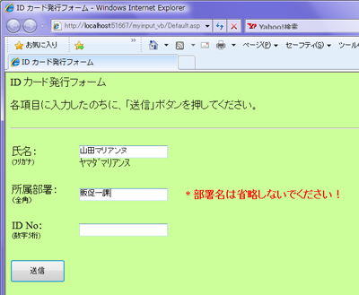 あらかじめ入力禁止文字列を設定できる