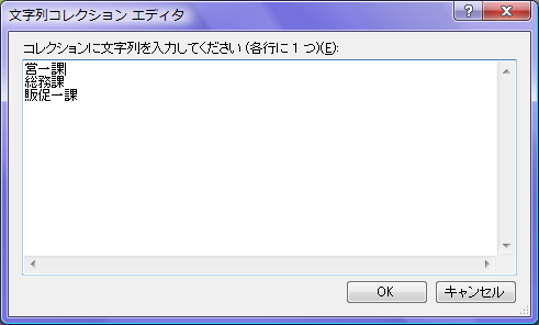 エディタで禁止文字列を設定する