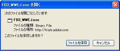 「FB3_WWEJ.exe」のファイルを保存