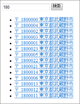 図5 検索結果画面