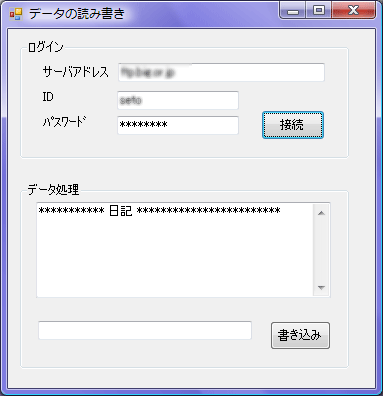 ftpサーバに接続すると、サーバにあるテキストファイルを読み込んで表示する