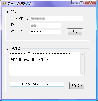 さらにテキストを追加してファイルに書き込み、再度読み込む