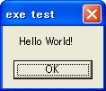 test.exeの実行画面 test.exeの実行画面