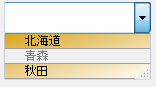 図2 GcComboBoxコントロールのドロップダウン