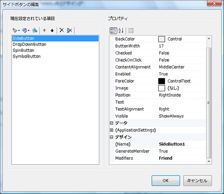 図4 サイドボタンの編集