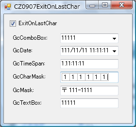 図5 ExitOnLastCharプロパティをサポートするコントロール