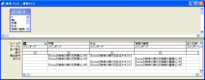 画面12 抽出条件の設定 画面12 抽出条件の設定