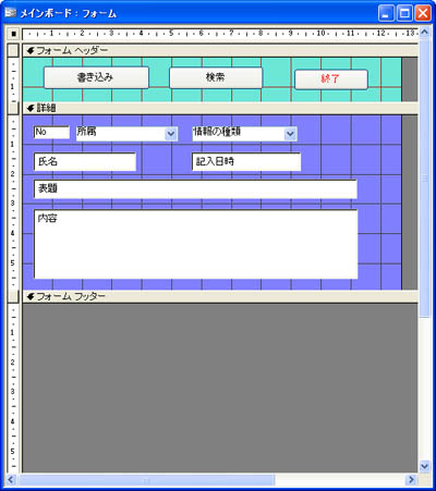 画面15 メインボード用フォームのデザイン 画面15 メインボード用フォームのデザイン