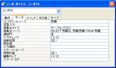 画面7 連結列欄の値を「1」から「2」に変える 画面7 連結列欄の値を「1」から「2」に変える