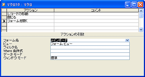画面9 レコードへの保存と新規レコードの追加処理を行う 画面9 レコードへの保存と新規レコードの追加処理を行う