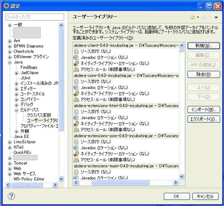 ユーザー・ライブラリーを作成する(その4)