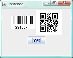 バーコードをイメージ画像形式で作成