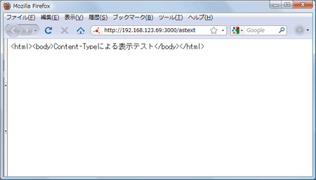 図3:「astext」アクションの実行結果
