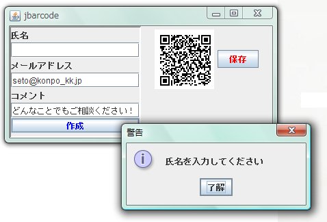 氏名欄が空白であれば、メッセージボックスを表示する