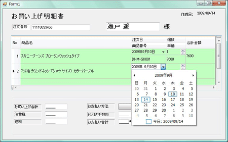 ピッカー型をはじめ、ユーザビリティに優れたセルを組み込める