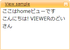 アプリのhomeビュー表示。VIEWERの名前(どい)が表示されている