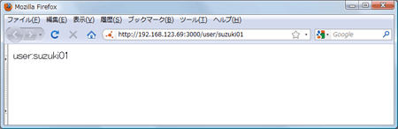 「user/suzuki01」を表示した画面