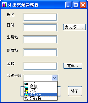 リストにアイコンを表示