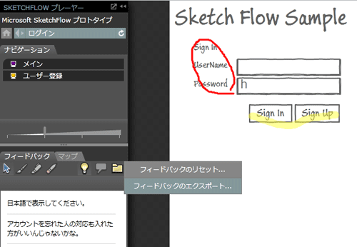 図19 フィードバック