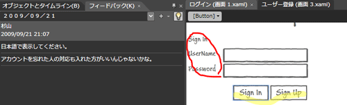 図20 フィードバックの確認