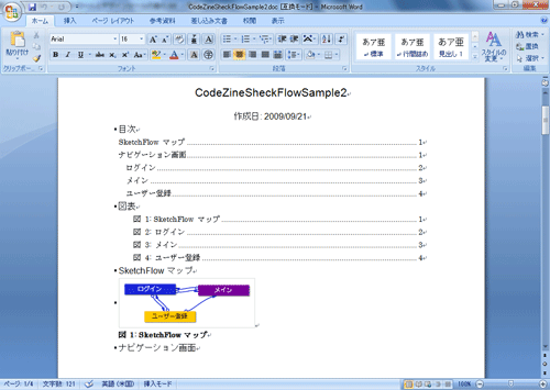 図21 Expression Blend からエクスポートした仕様書のイメージ