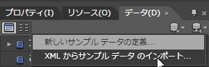 図22 サンプルデータの追加1