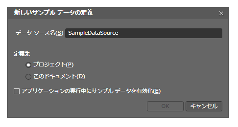図23 サンプルデータの追加2
