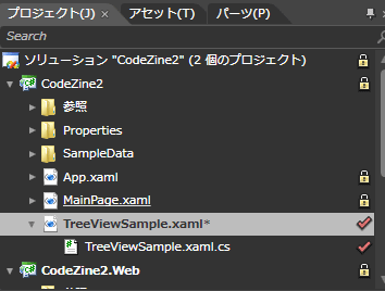 図27 ソース管理中のプロジェクト