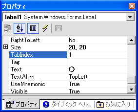 TabIndexプロパティ