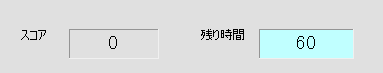 スコアと残り時間