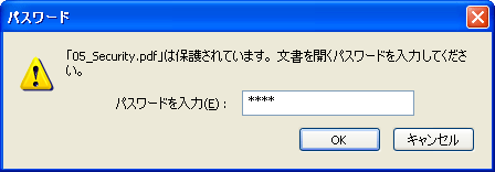 パスワードの入力が要求される(ここでは「pass」) パスワードの入力が要求される(ここでは「pass」)